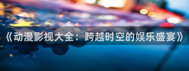 神马午夜伦理不卡电影